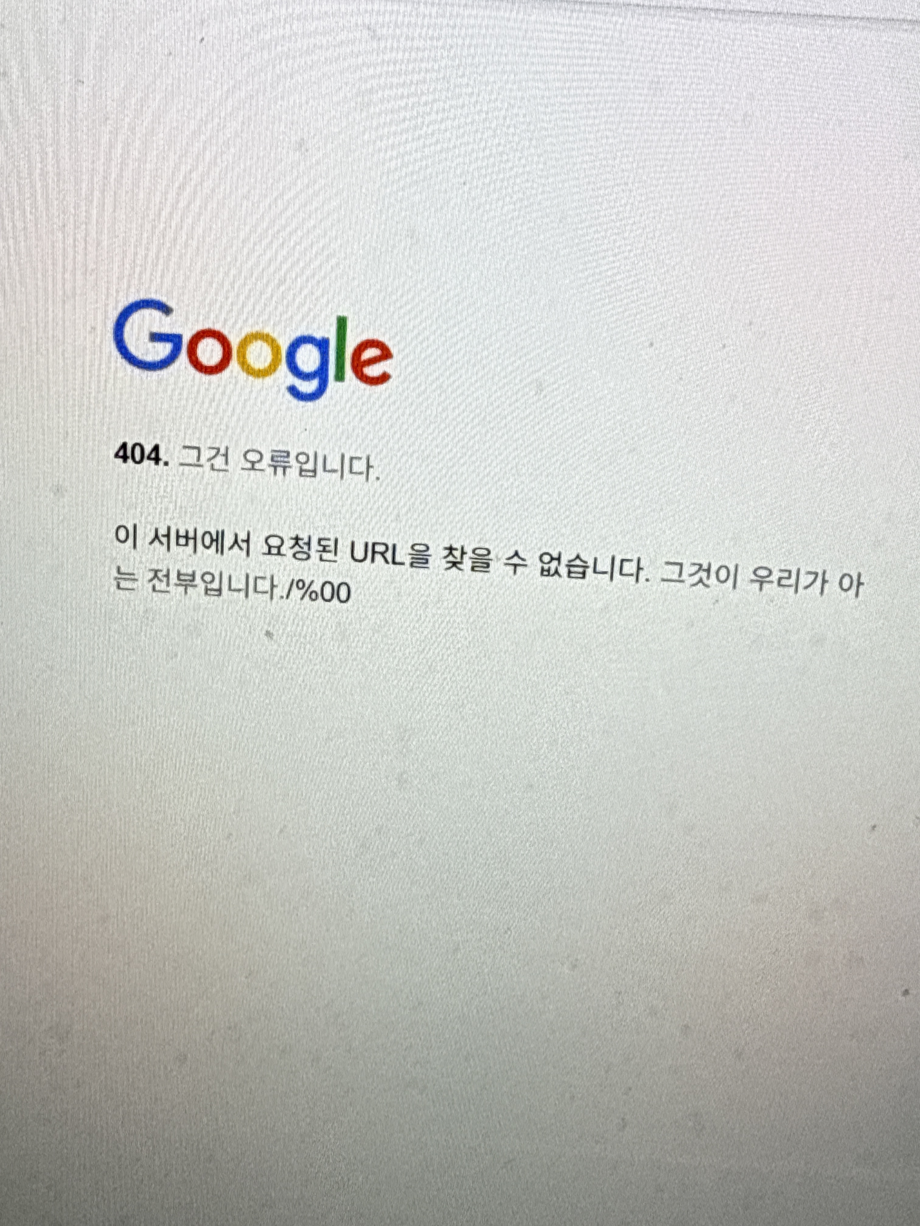 [잡담] 구글 갑자기 왜저렇게 나와? | 인스티즈