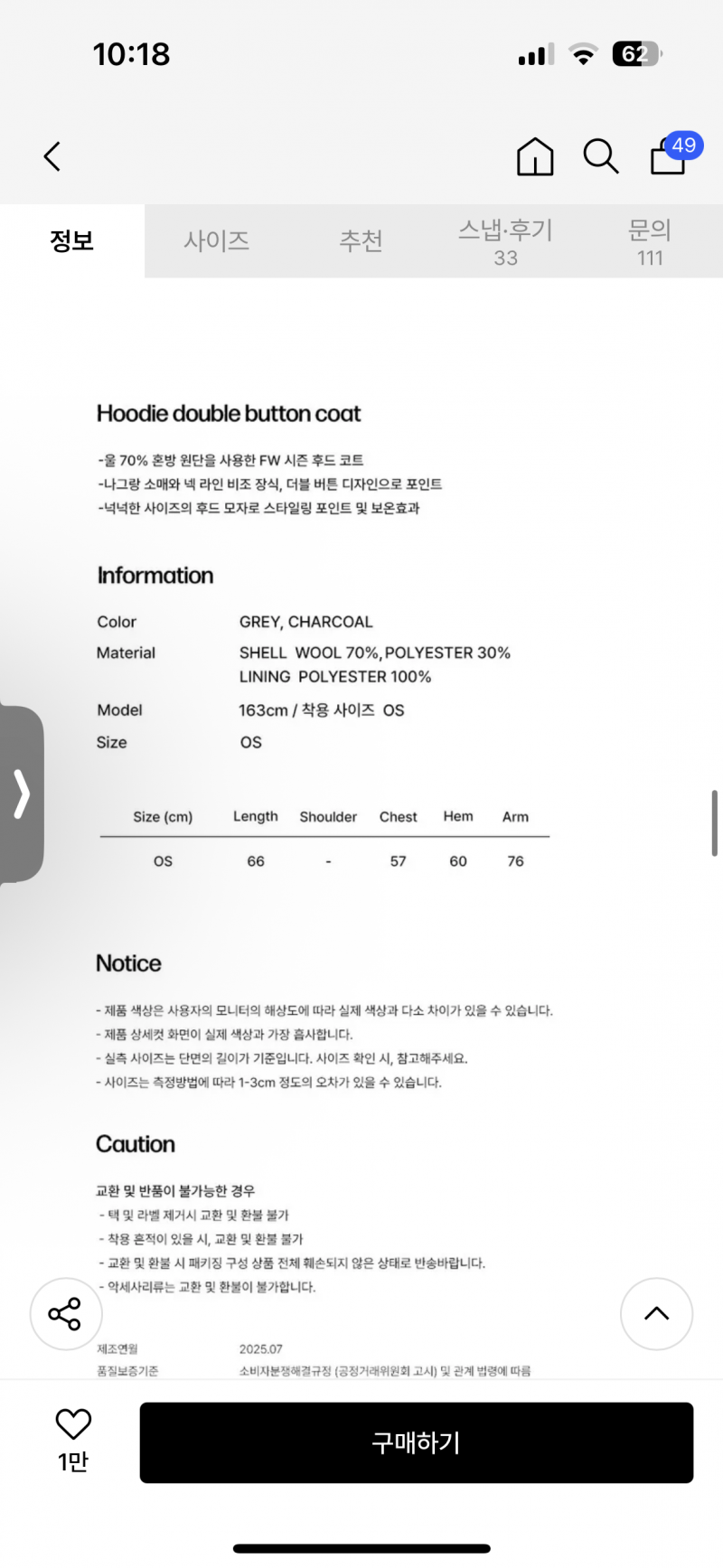 [잡담] 이 코트 15만원인데 살말… | 인스티즈