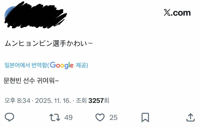 [잡담] 문현빈 선수 카와이~ | 인스티즈