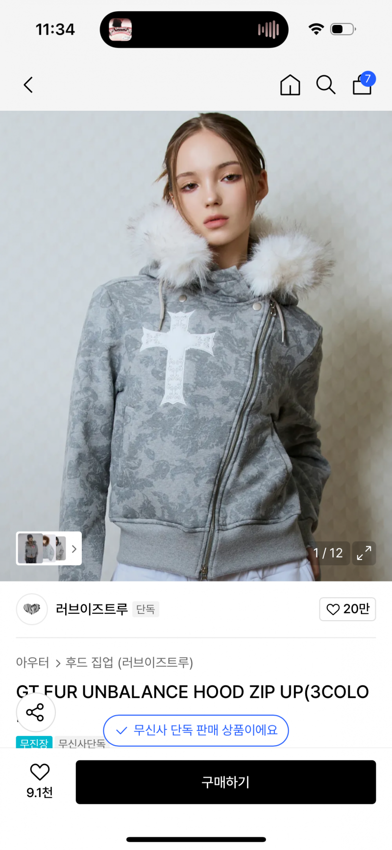 [잡담] 이 옷 살말? 10만원에 살 수 있고 | 인스티즈