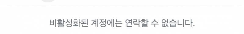 [잡담] 인스타 상대가 비활탈때 궁금한거 있어 | 인스티즈