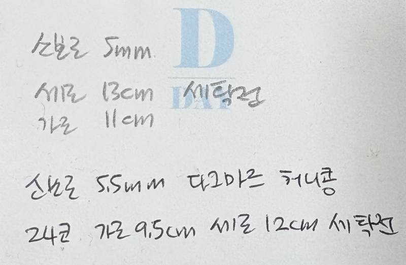 [잡담] 나만 점점 더 손글씨가 구려지니? | 인스티즈