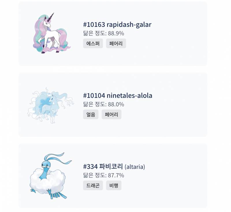 [잡담] 닮은 포켓몬 찾기 해봄 | 인스티즈