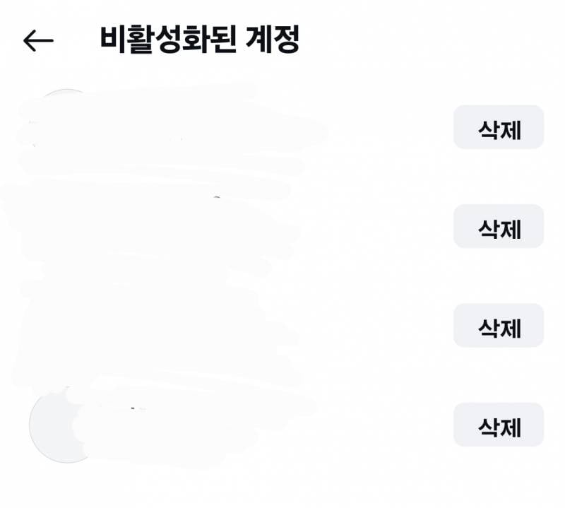 [잡담] 인스타 상대가 비활탈때 궁금한거 있어 | 인스티즈
