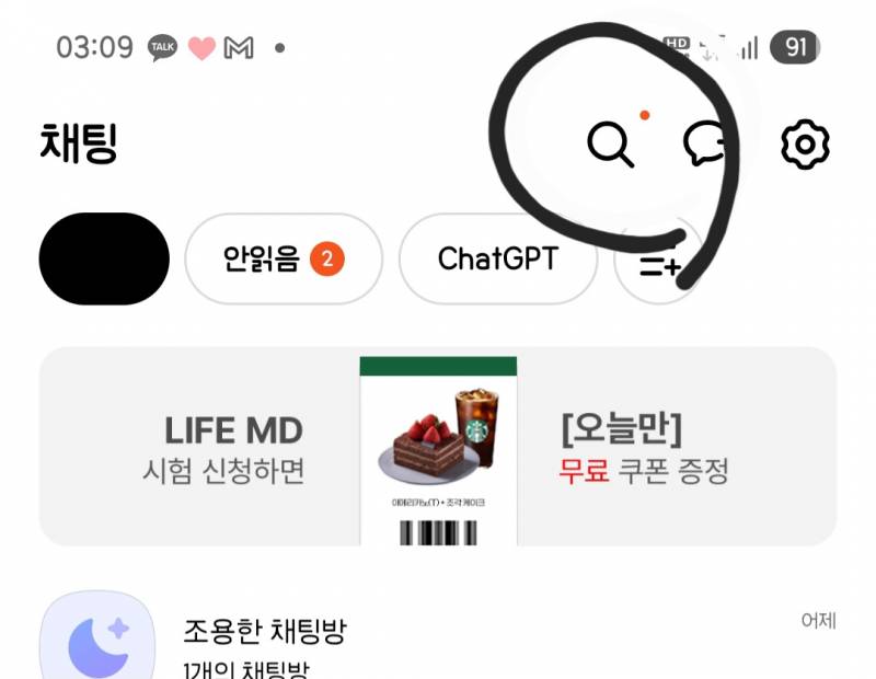 [잡담] 방금 불닭먹고 폰하는데 불닭 튄줄 알고 ㅋㅋ 열심히 닦았네 ㅋㅋ | 인스티즈
