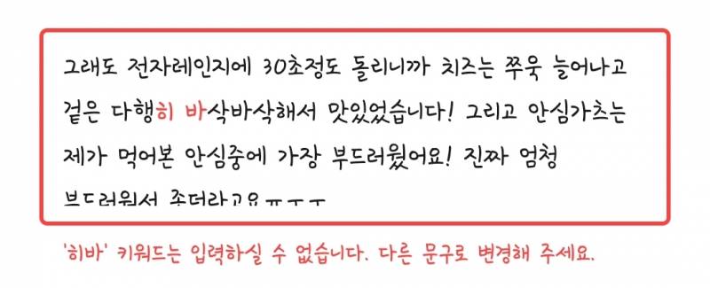 [잡담] 배민 진짜 어이없어 | 인스티즈