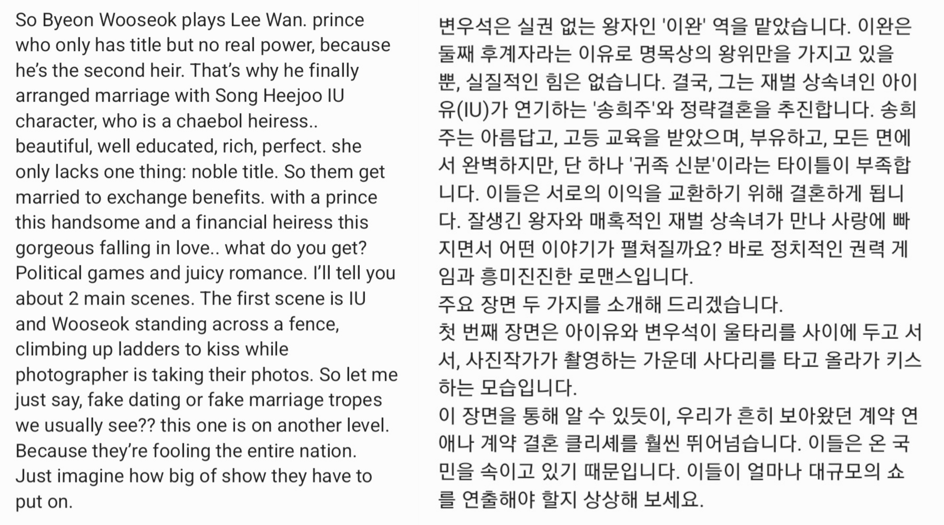 [정리글] 21세기 대군부인 공식/비공식 스포 정리(ㅅㅍㅈㅇ) | 인스티즈