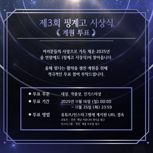 [정보/소식] '핑계고' 대상 후보 나왔다..남창희·양세찬·조세호·지석진 '4파전' [Oh!쎈 이슈] | 인스티즈