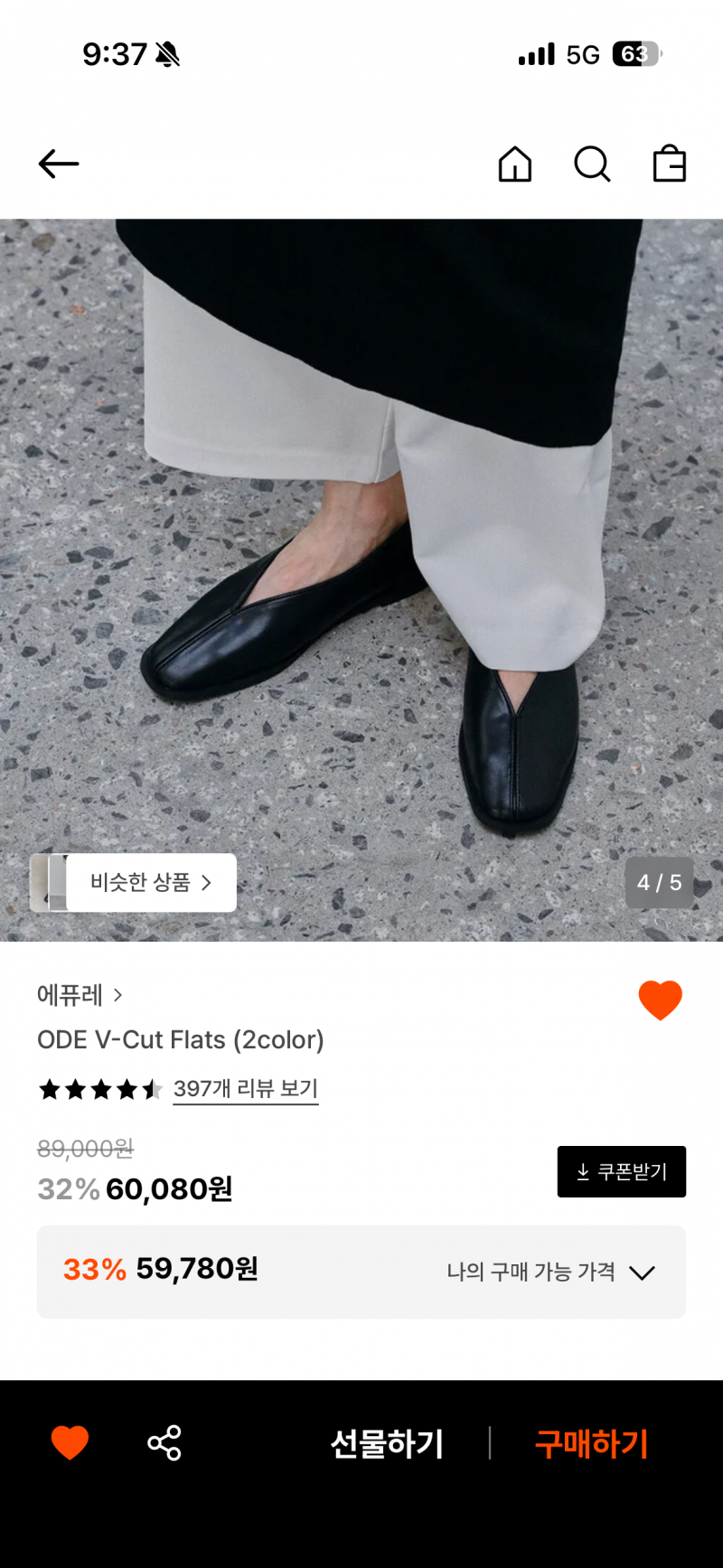 [잡담] 이 플랫 너무 고무신같아?? 나만이뻐보이닝 | 인스티즈