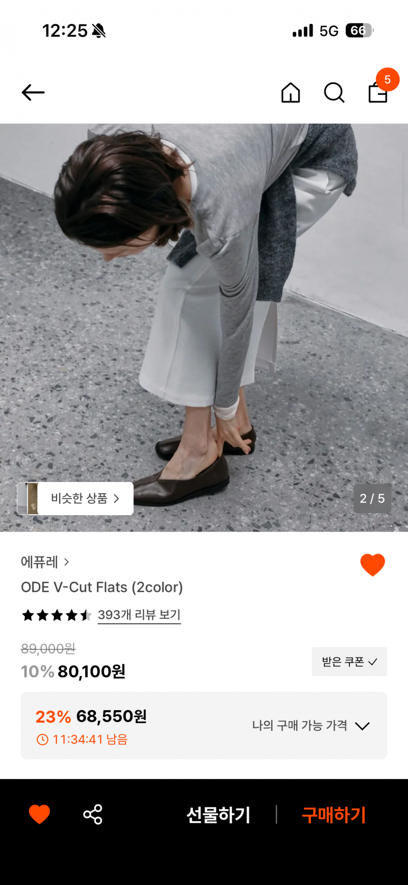 [잡담] 이 플랫 너무 고무신같아?? 나만이뻐보이닝 | 인스티즈