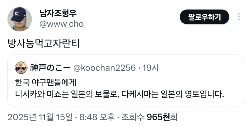 [잡담] 오늘 키배로 도전신청한 일본팬들 사뿐히 즈려밟아주는 한국팬들 | 인스티즈