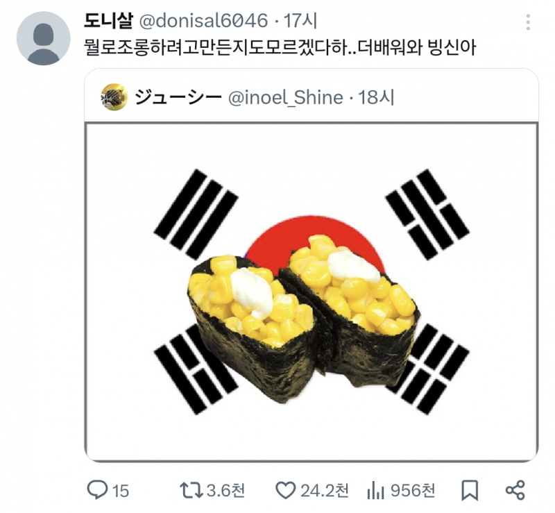 [잡담] 오늘 키배로 도전신청한 일본팬들 사뿐히 즈려밟아주는 한국팬들 | 인스티즈