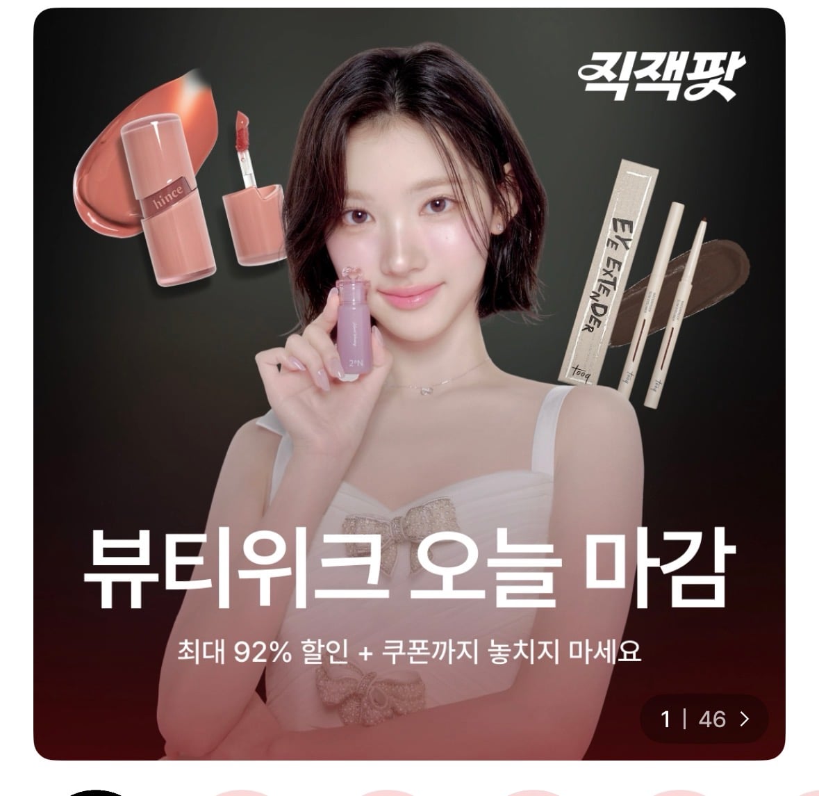 [잡담] 하투하 지그재그 모델이야?? | 인스티즈