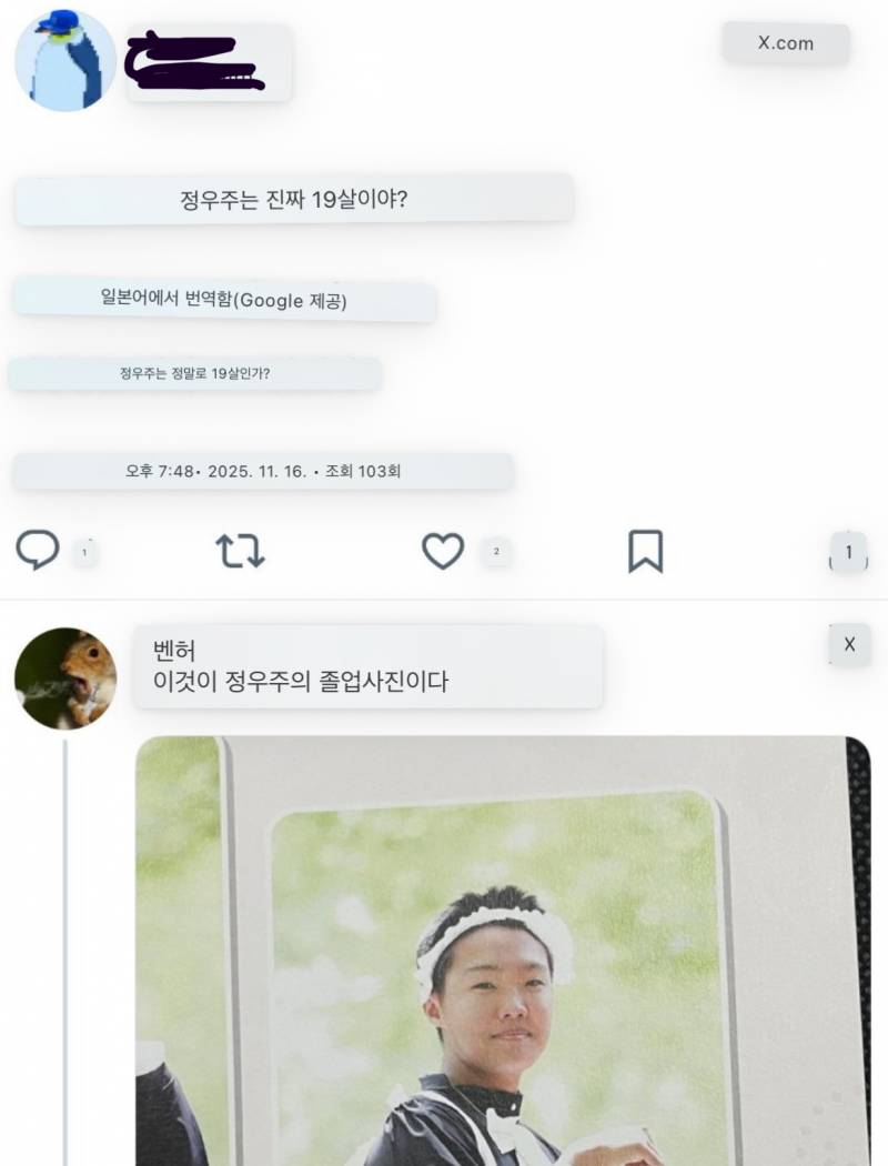 [잡담] 일본식 이지메 시작 | 인스티즈