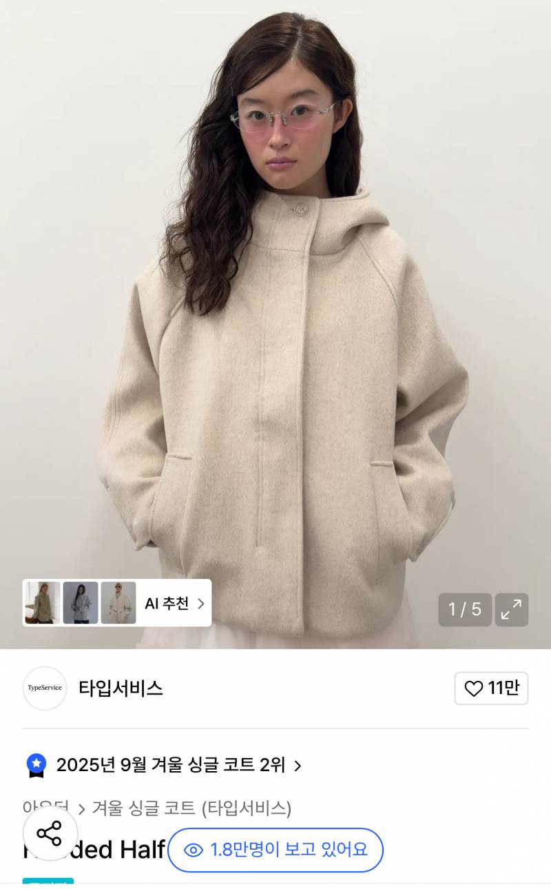 [잡담] 이 반코트 있는 익 있어?? | 인스티즈