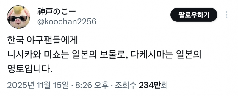 [잡담] 오늘 키배로 도전신청한 일본팬들 사뿐히 즈려밟아주는 한국팬들 | 인스티즈