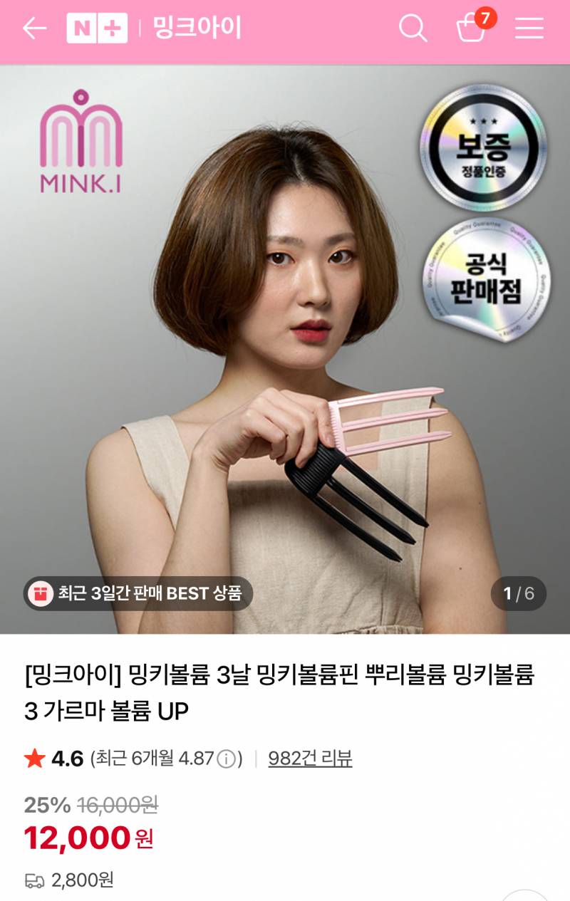 [잡담] 테무 알리에서 파는 머리 뽕 핀? 사지마 | 인스티즈