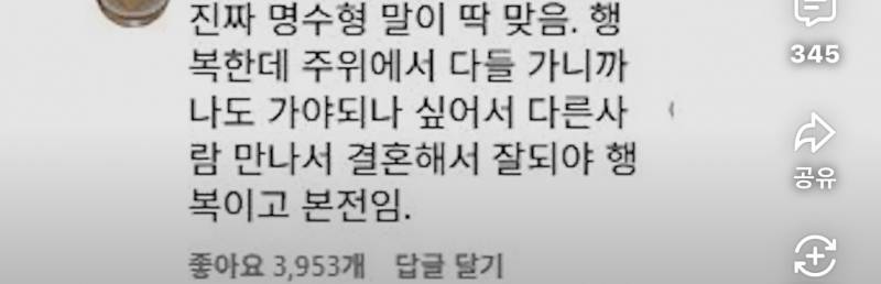 [결혼] 결혼한 둥이들 다 행복해? | 인스티즈