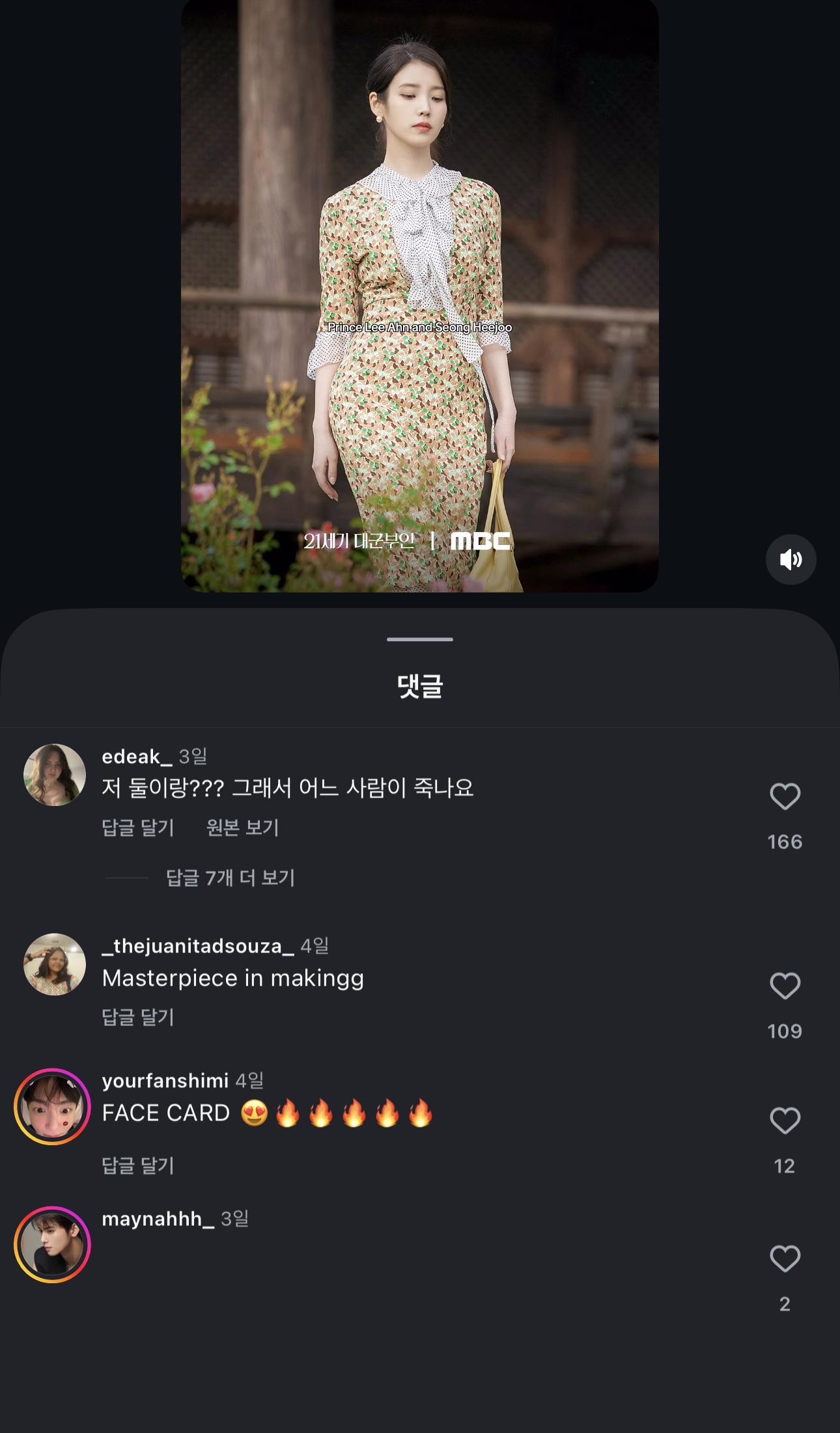 [잡담] 대군부인) ㅋㅋㅋㅋㅋㅋㅋ | 인스티즈