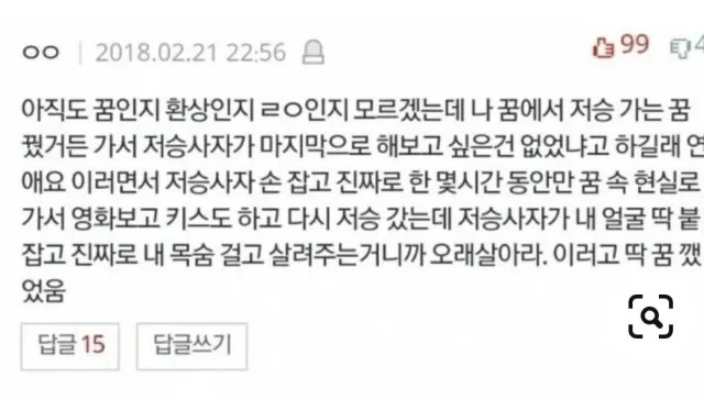 [잡담] 이거 진우라고 생각하니까 개설렌다 | 인스티즈
