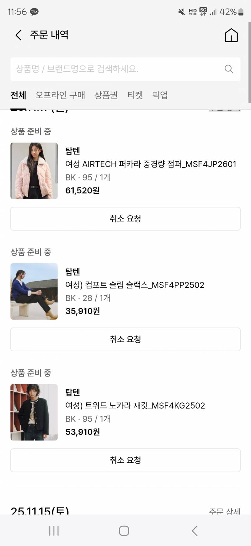 [잡담] 블프 짱이다 | 인스티즈