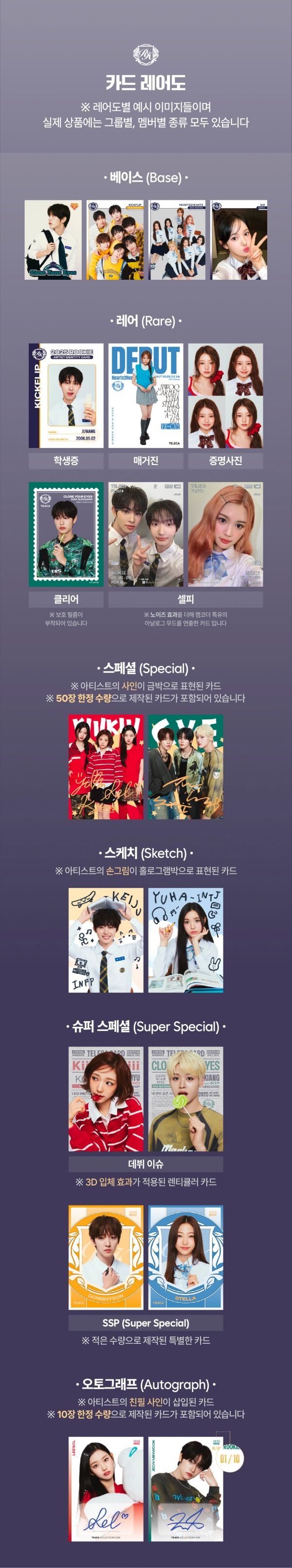 [정보/소식] 킥플립·클유아·키키·하투하, 20일 'K팝 루키 카드' 팝업 참석 | 인스티즈