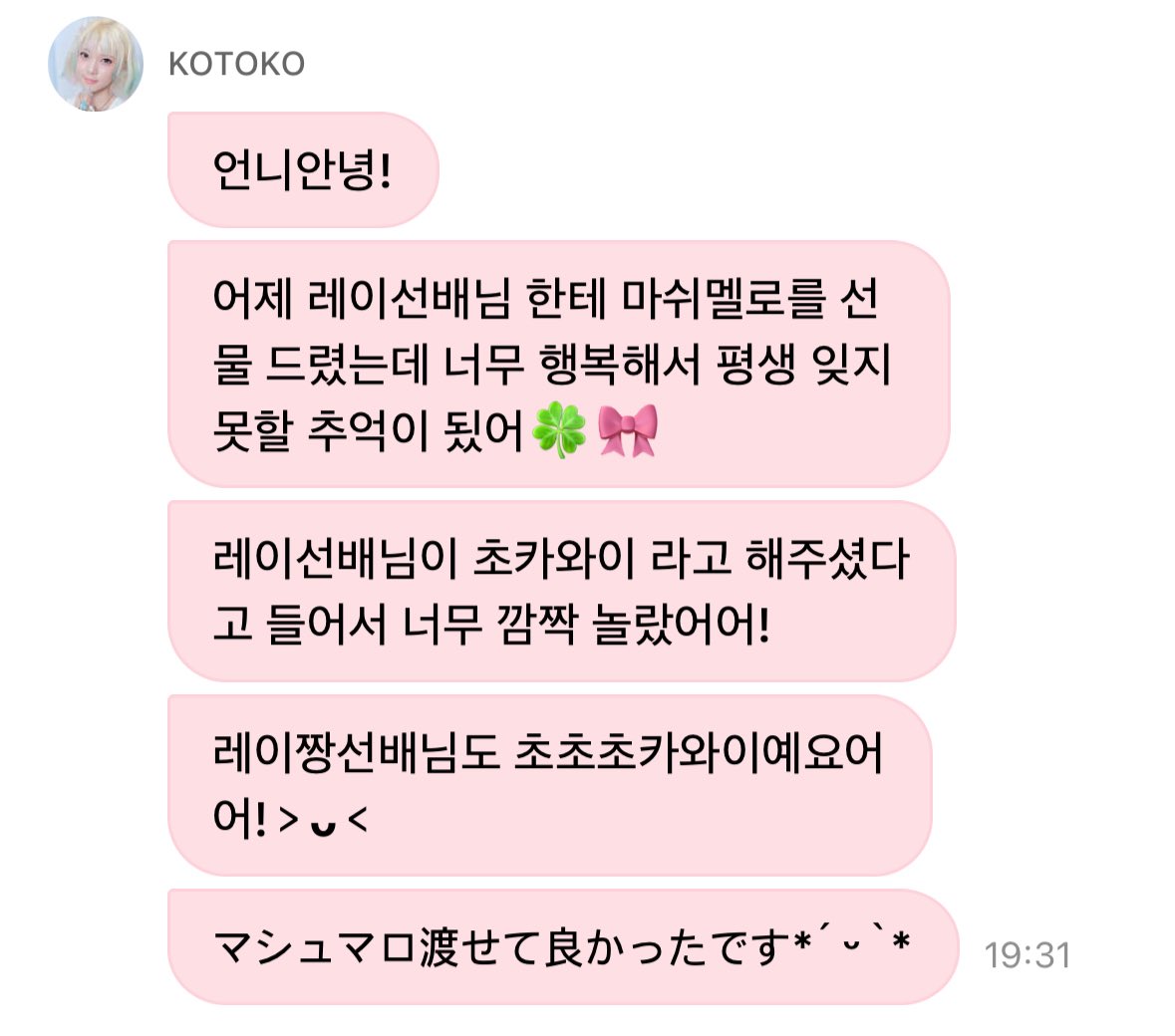 [잡담] 일녀 공주들이 왜이리 무해하고 귀여워 | 인스티즈