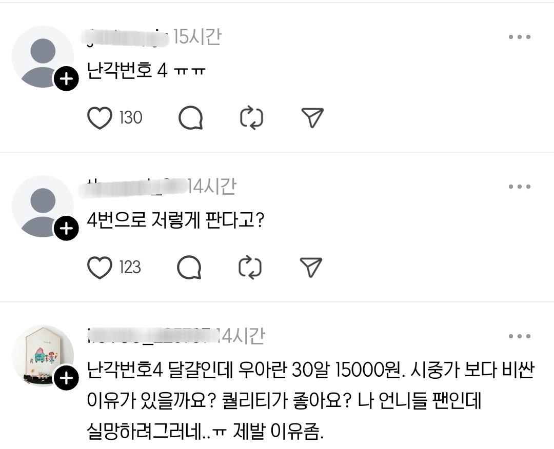 [정보/소식] 실시간 반응 안좋은 이경실 계란사업 | 인스티즈