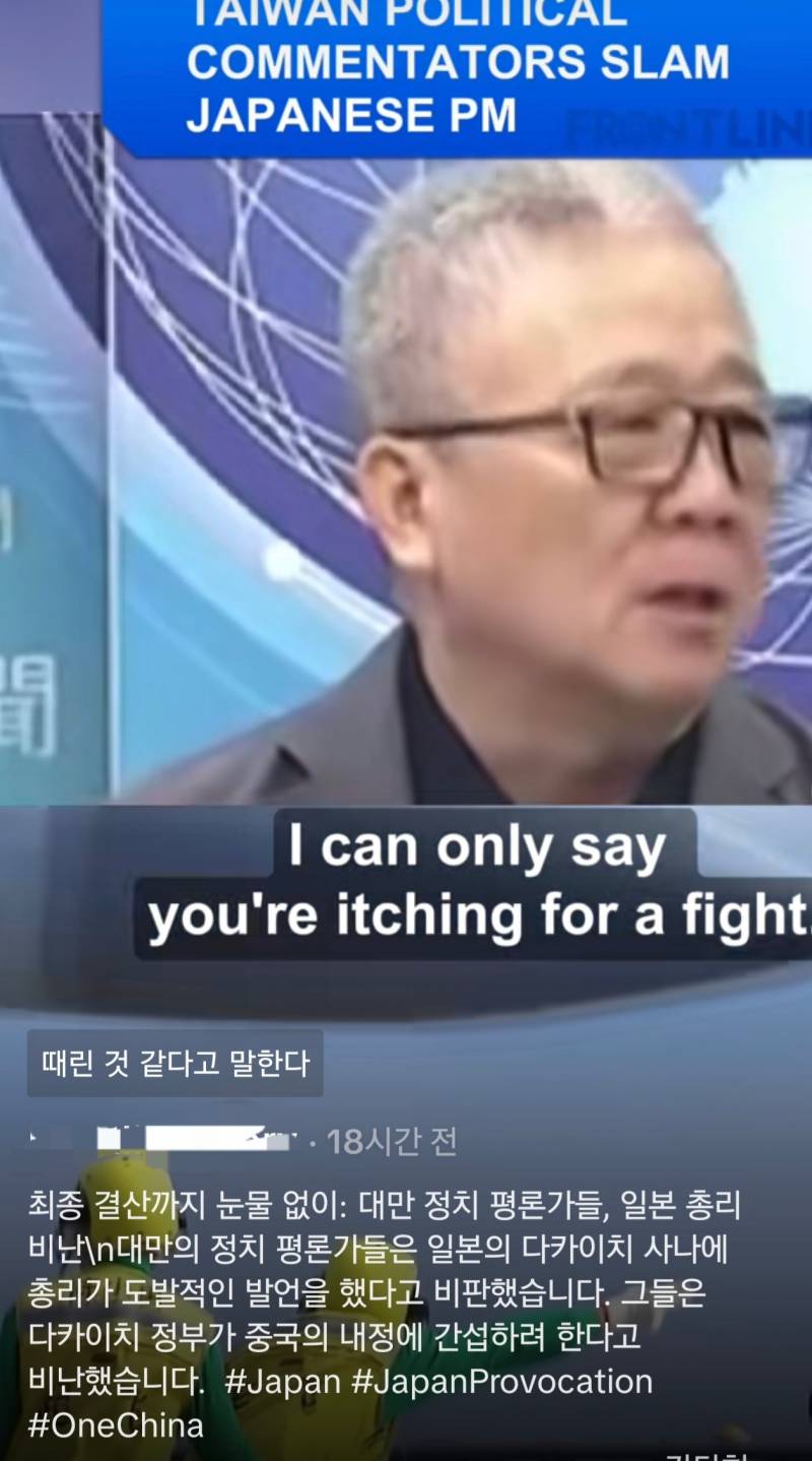 [잡담] 대만도 민진당 국민당 많이 싸우나보다 | 인스티즈