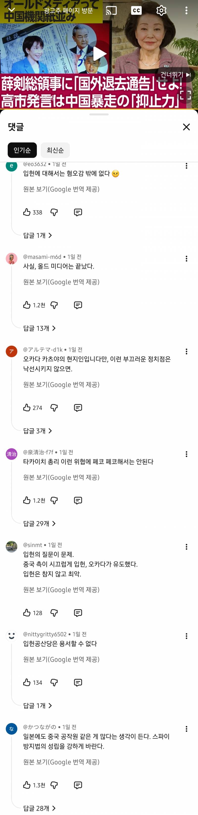 [잡담] 일본은 국회에서 입헌민주당이 질문 유도해서 시끄럽게(대만문제)만들었다고 스파이 아니냐고 욕먹던데 | 인스티즈