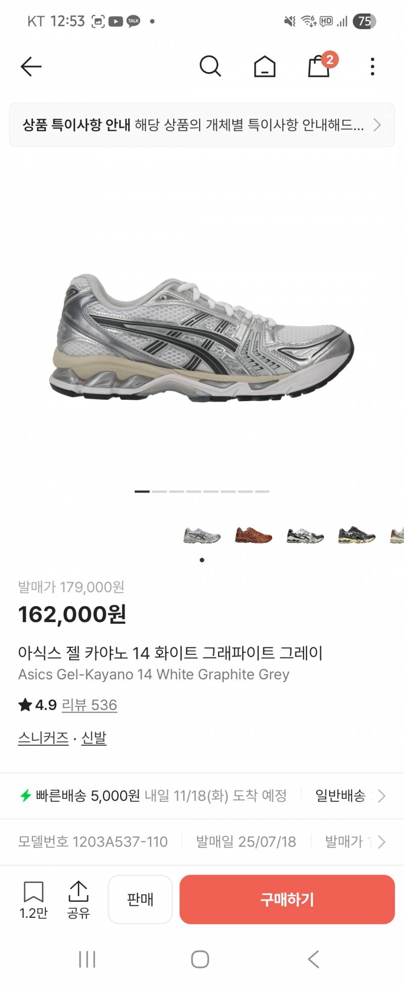 [잡담] 신발 선물할건데 색상 골라줄 익..🫶 | 인스티즈