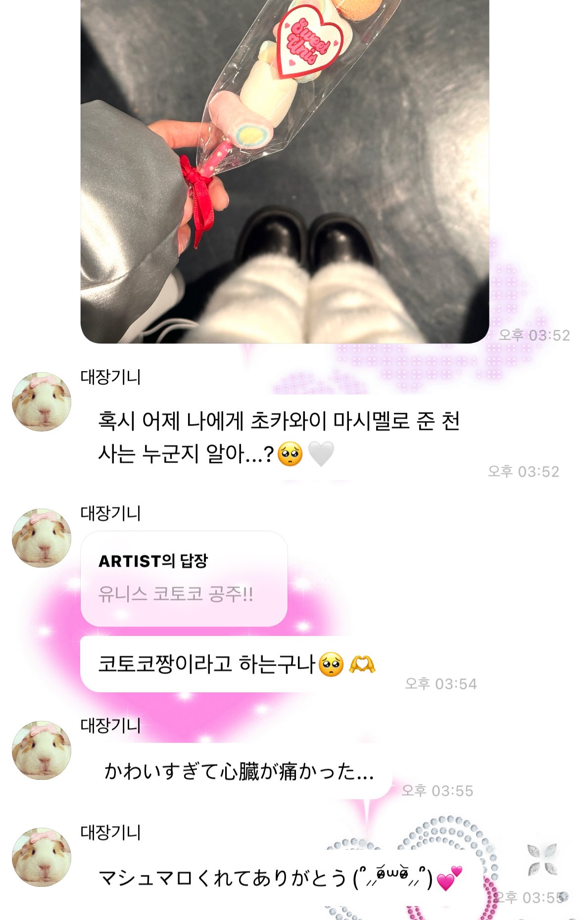 [잡담] 일녀 공주들이 왜이리 무해하고 귀여워 | 인스티즈