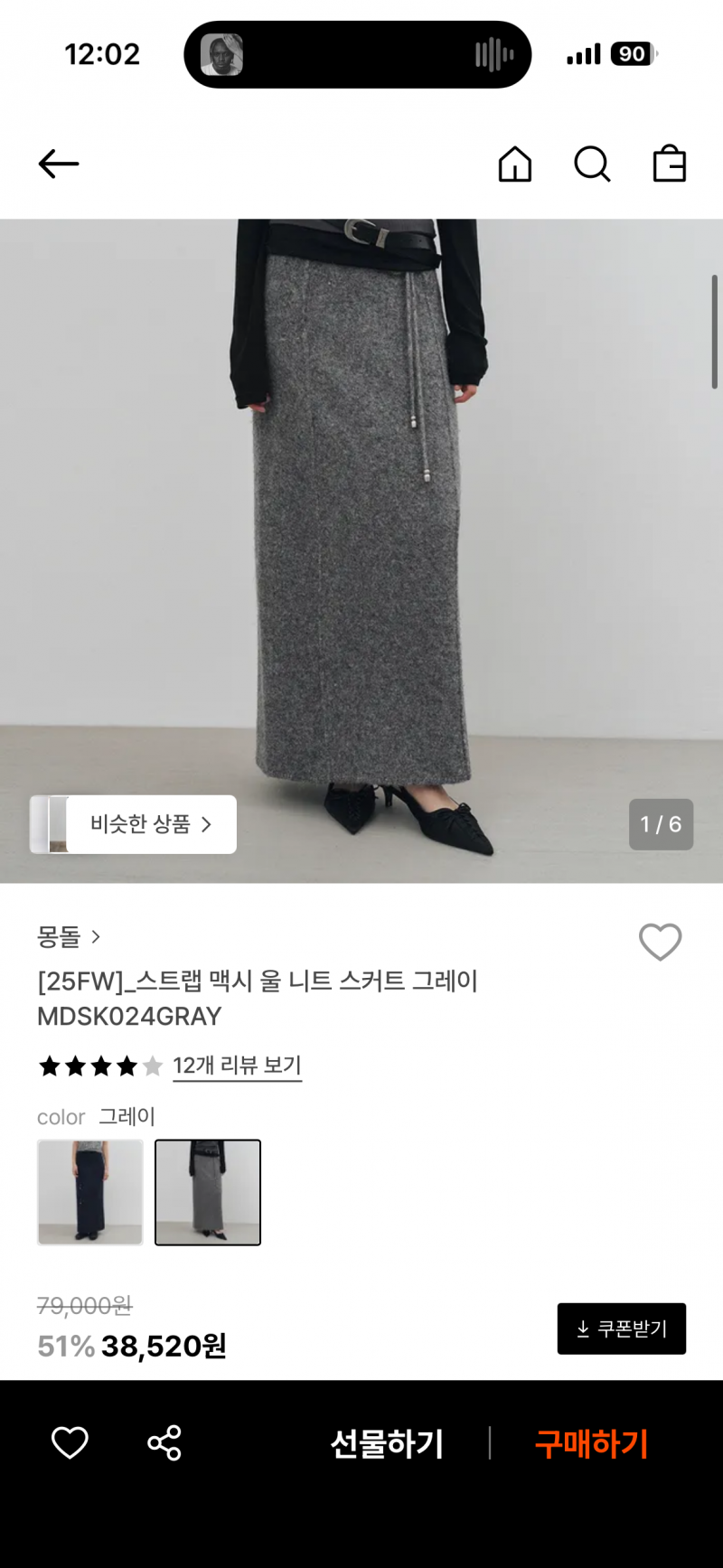 [잡담] 직장인들앙 스커트 살말 해주랑 | 인스티즈
