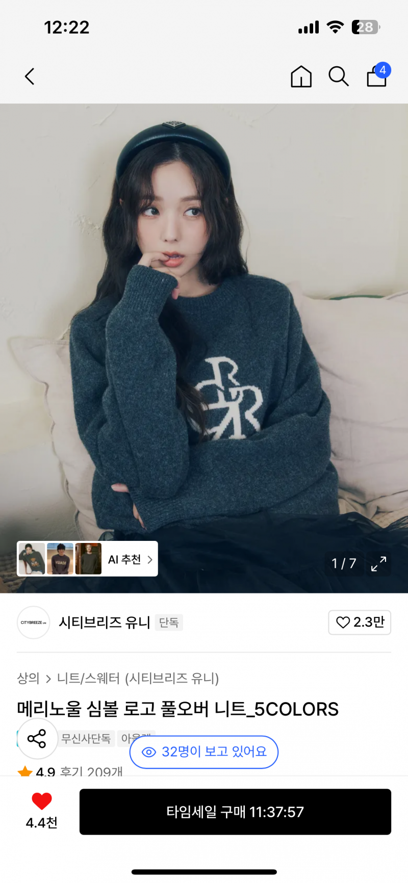 [잡담] 옷좀 골라주랑 ㅠㅠ 부탁햍🥹 | 인스티즈