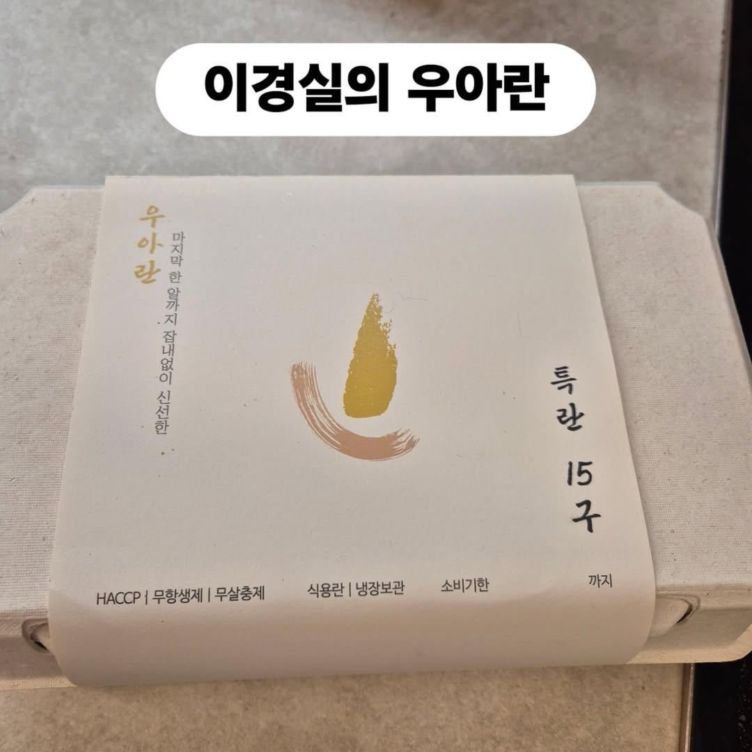 [정보/소식] 실시간 반응 안좋은 이경실 계란사업 | 인스티즈
