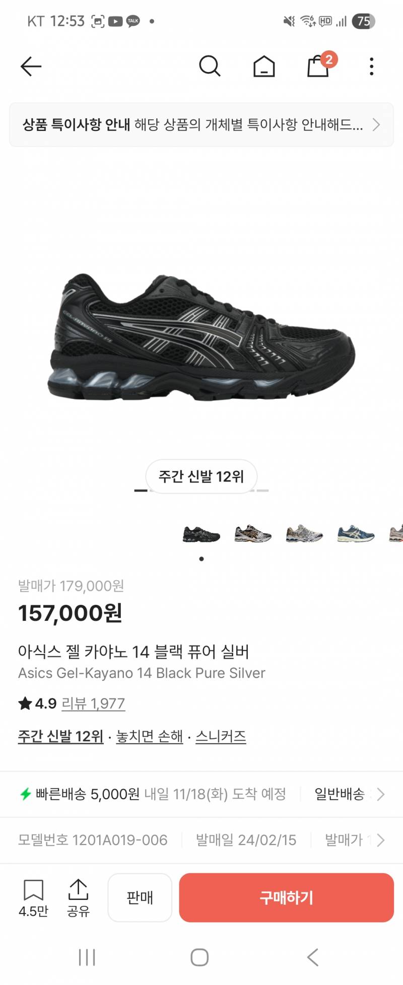 [잡담] 신발 선물할건데 색상 골라줄 익..🫶 | 인스티즈