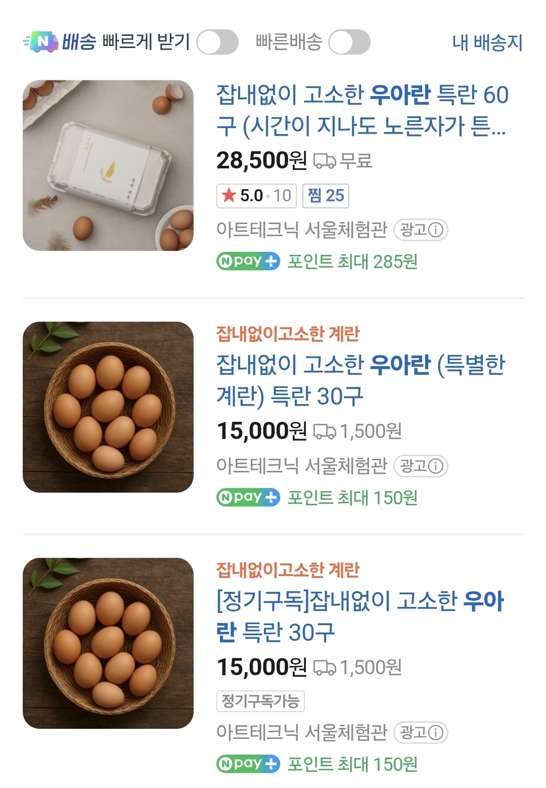 [정보/소식] 실시간 반응 안좋은 이경실 계란사업 | 인스티즈