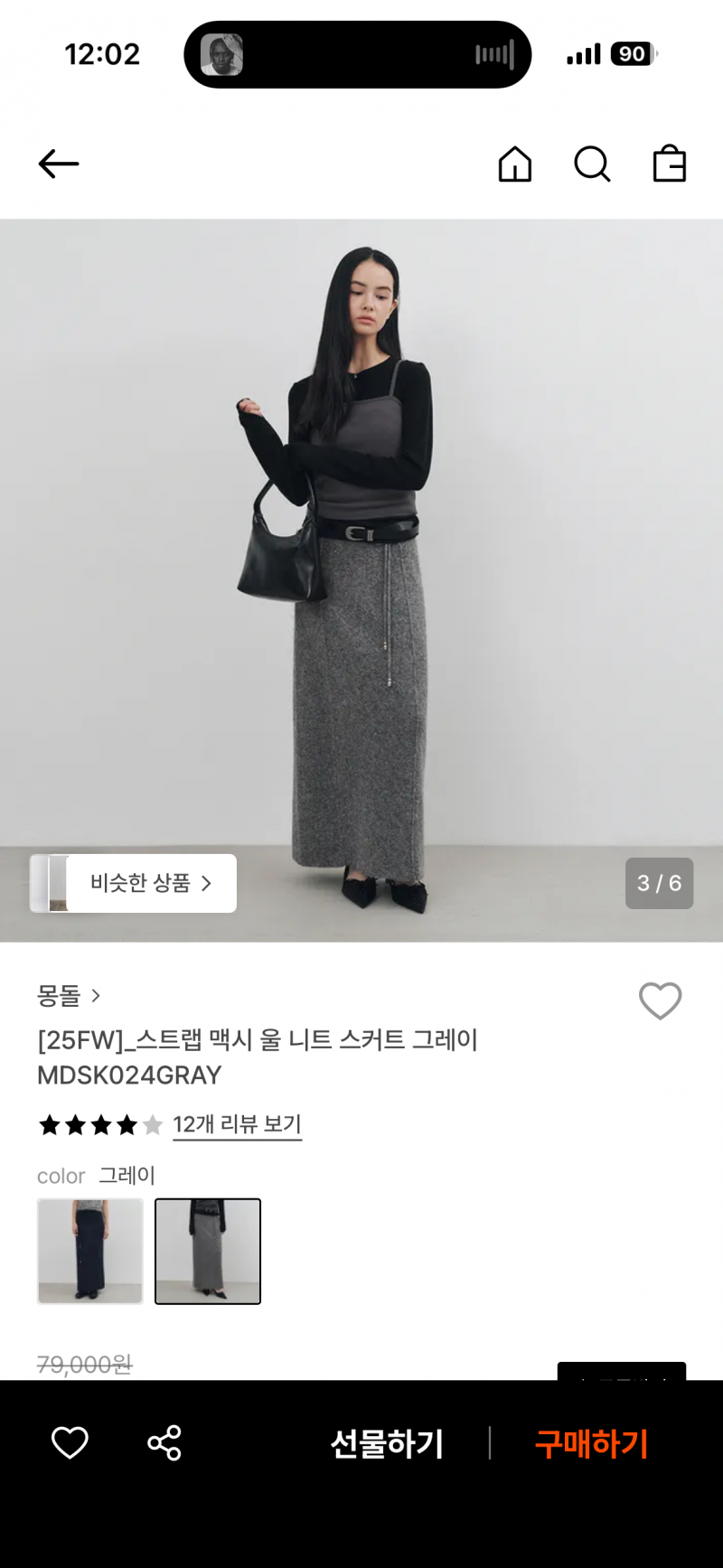 [잡담] 직장인들앙 스커트 살말 해주랑 | 인스티즈