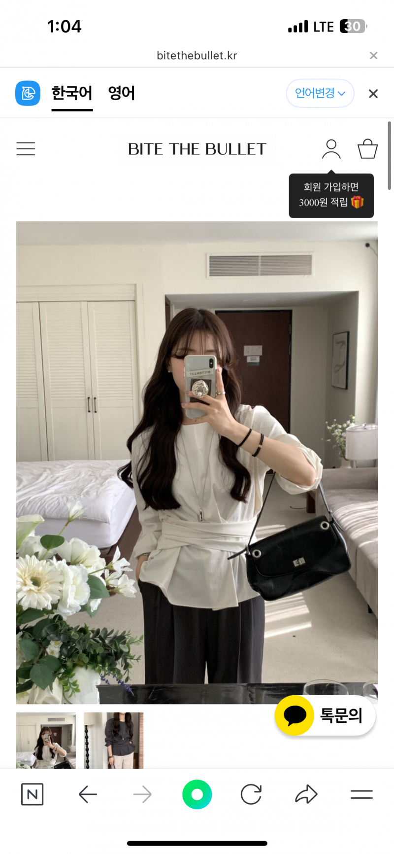 [잡담] 하객룩 블라우르 골라주라 | 인스티즈