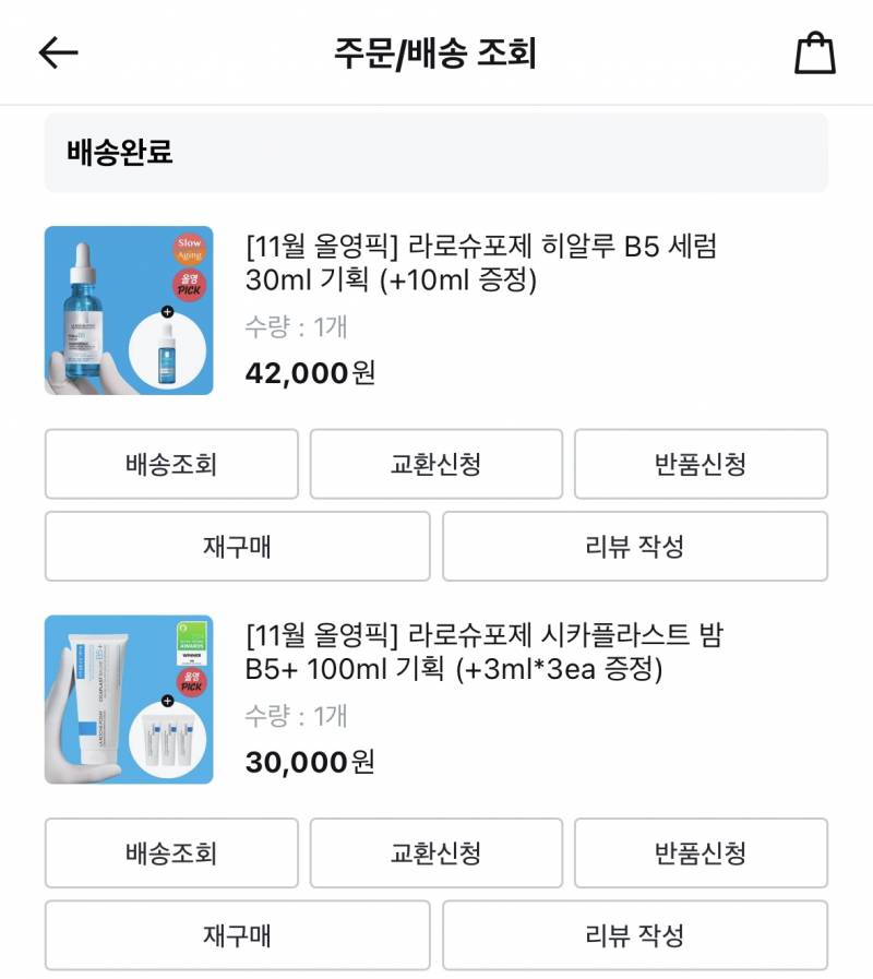 [잡담] 수부지 속건조 좁쌀익들아 기본템 추천해줄게 함 잡솨바 ... | 인스티즈