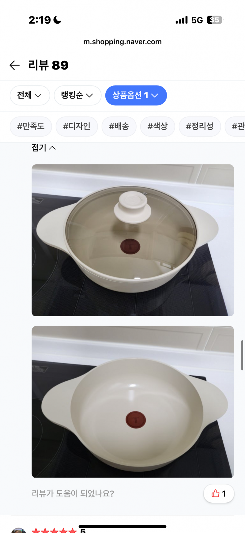 [잡담] 이 냄비 ㅇㄸ 전골 냄비 찾는 중인데 | 인스티즈
