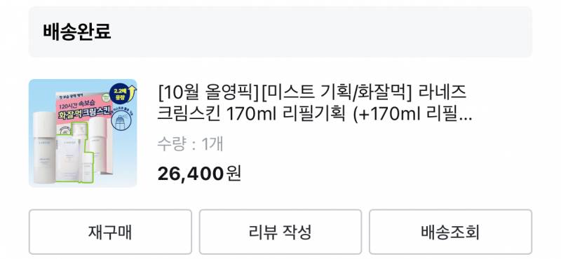 [잡담] 수부지 속건조 좁쌀익들아 기본템 추천해줄게 함 잡솨바 ... | 인스티즈