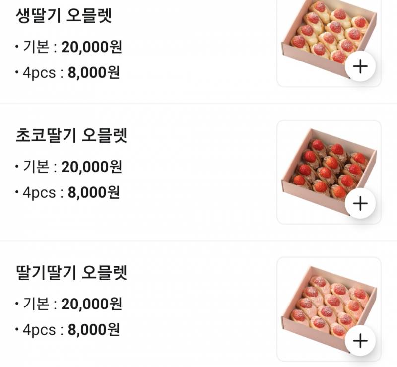 [잡담] 오믈렛 이 중에서 어떤 것을 제일 먹고 싶어? | 인스티즈