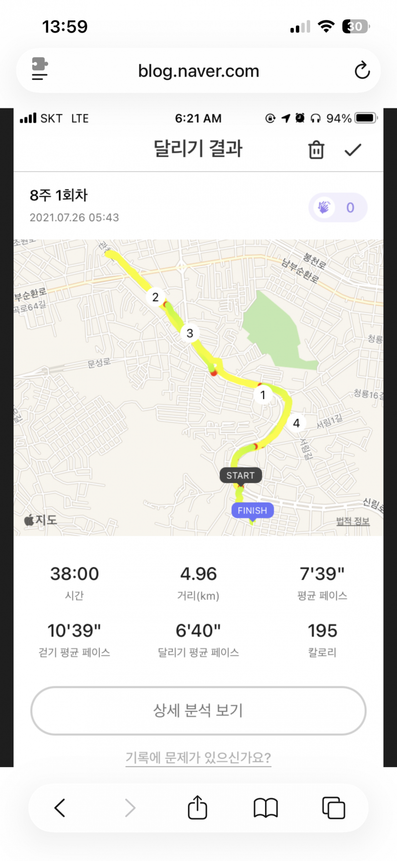 [잡담] 런데이 해본 익들 이 숫자는 머야? | 인스티즈