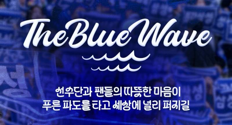 블루웨이브 양도!! | 인스티즈