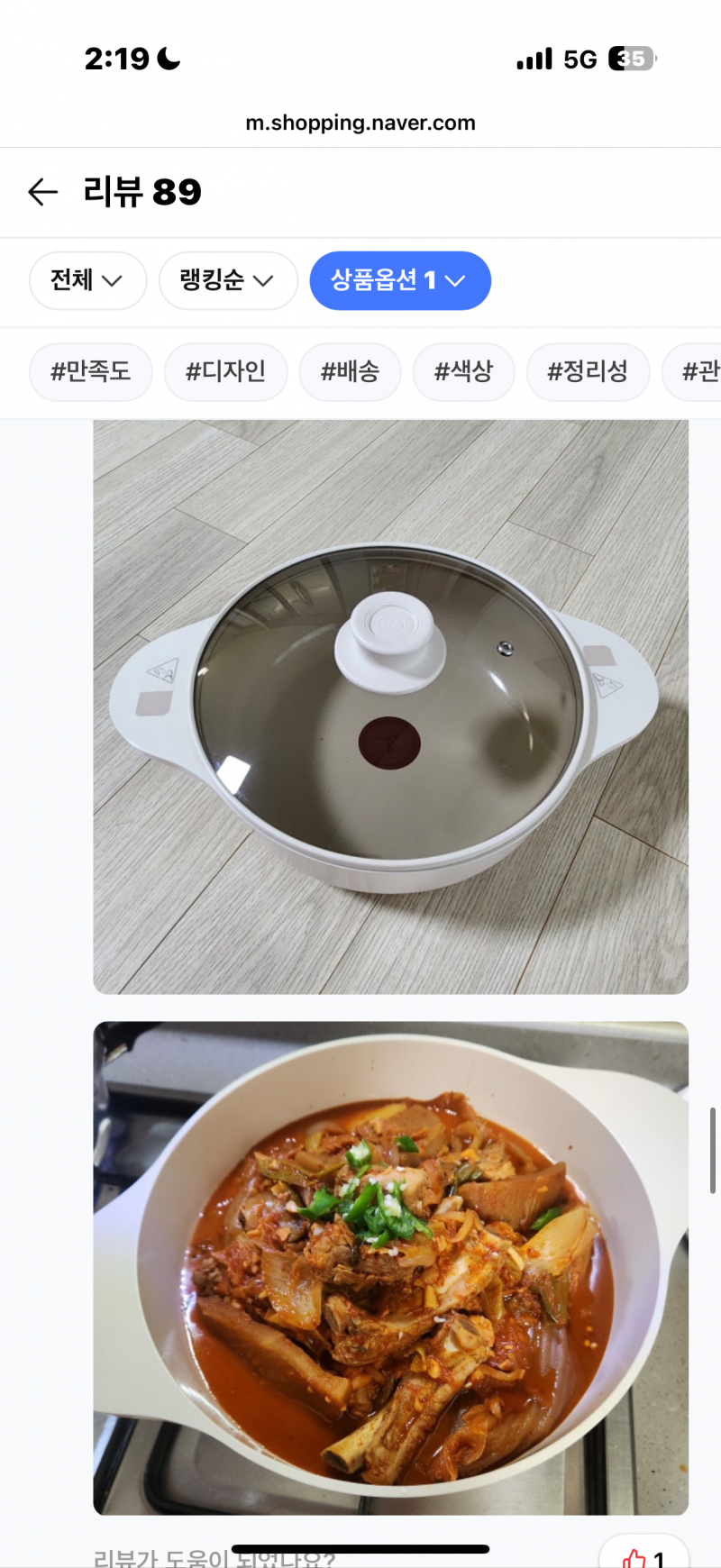 [잡담] 이 냄비 ㅇㄸ 전골 냄비 찾는 중인데 | 인스티즈