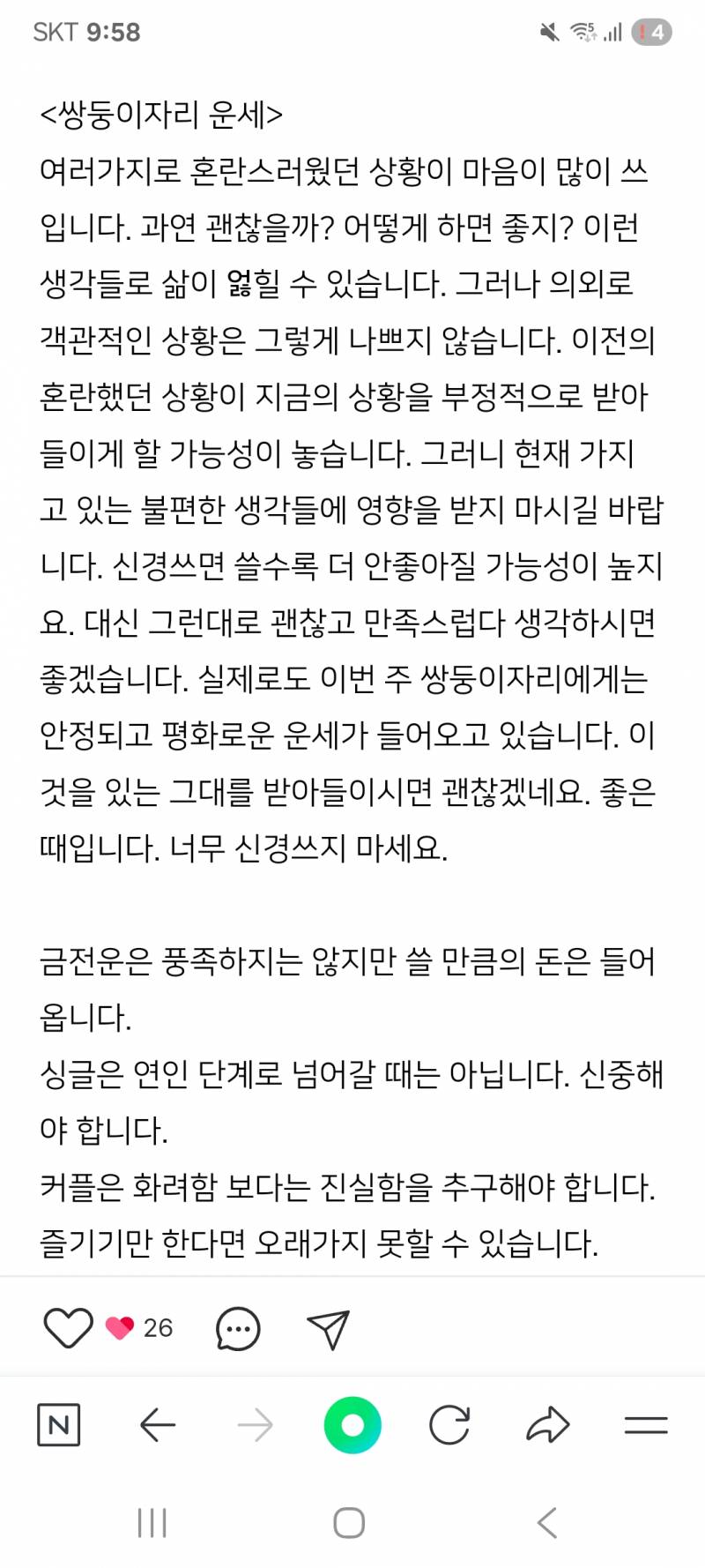 [잡담] 이 말그대로 상황이 이런데 뭘더할수있을까..계속 자책감만들어..ㅠ 무기력하고 어지럽고 | 인스티즈
