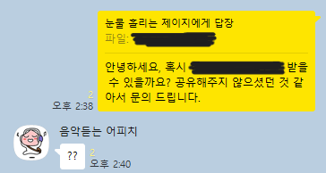 [잡담] 거래처 담당자가 ??라고만 답장하고 답이 없는데 뭘까?ㅋㅋ | 인스티즈