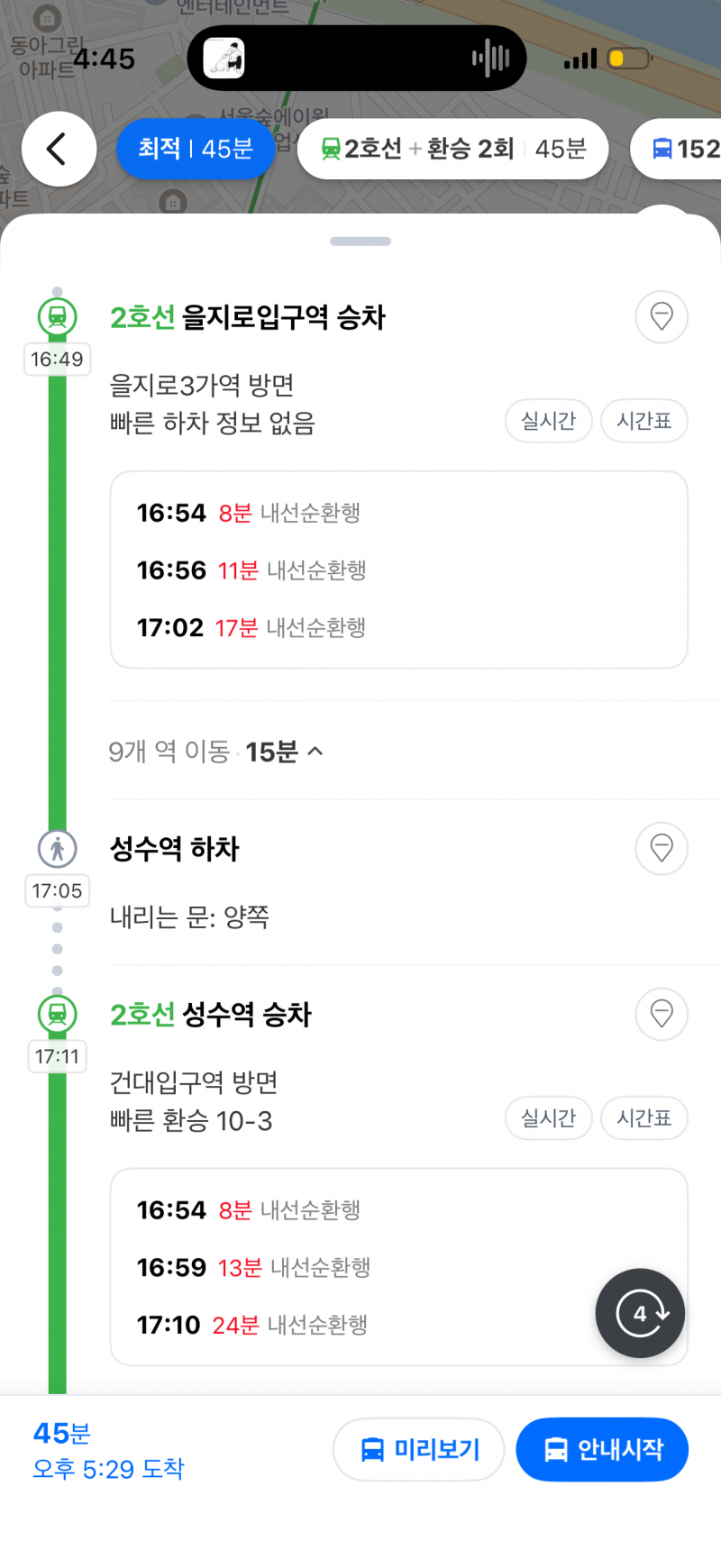 [잡담] 얘들아 2호선 이거 왜갈아타야돼? | 인스티즈