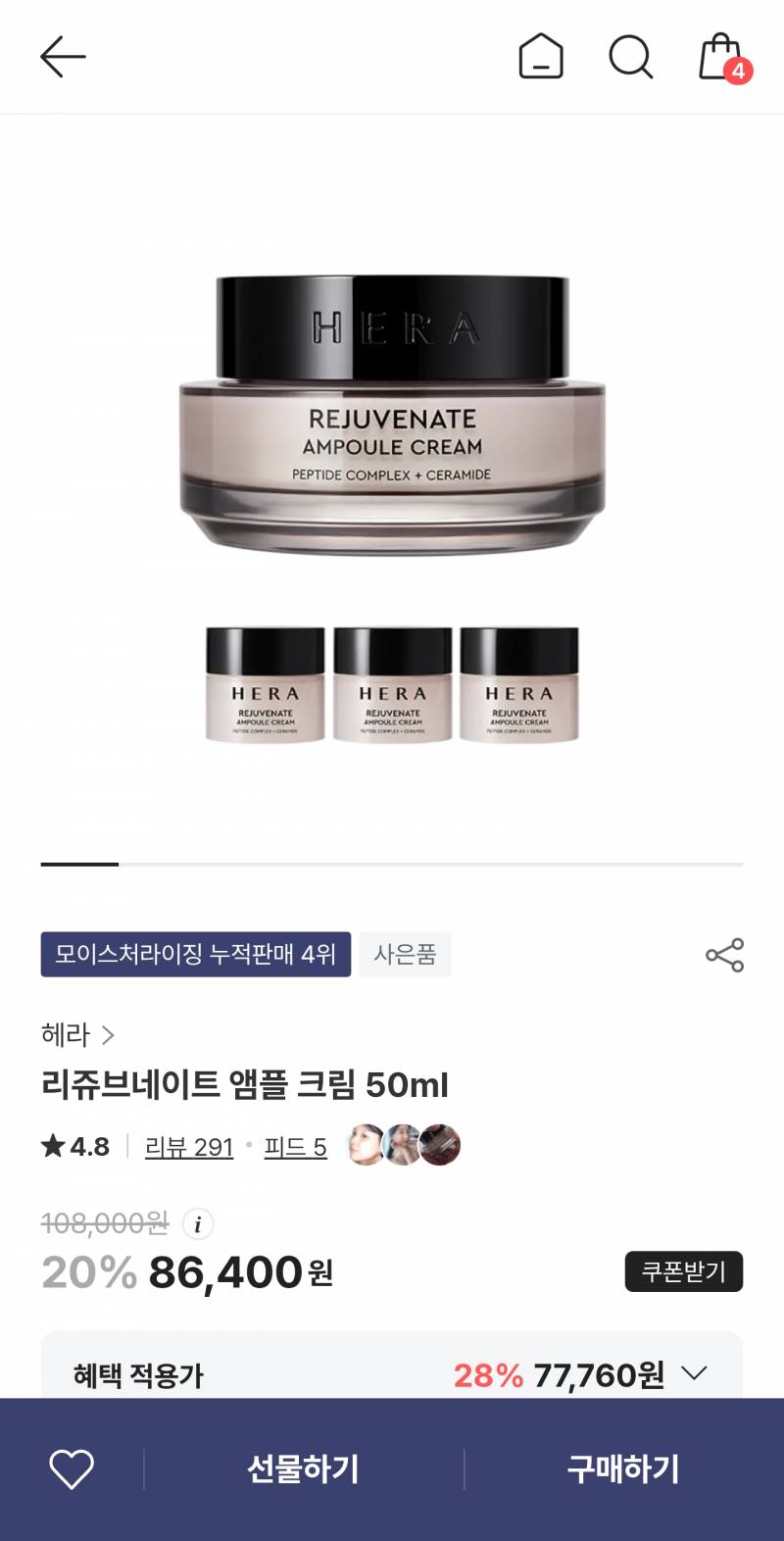 [잡담] 아모레 화장품 장점과 단점ㅋㅋㅋ | 인스티즈